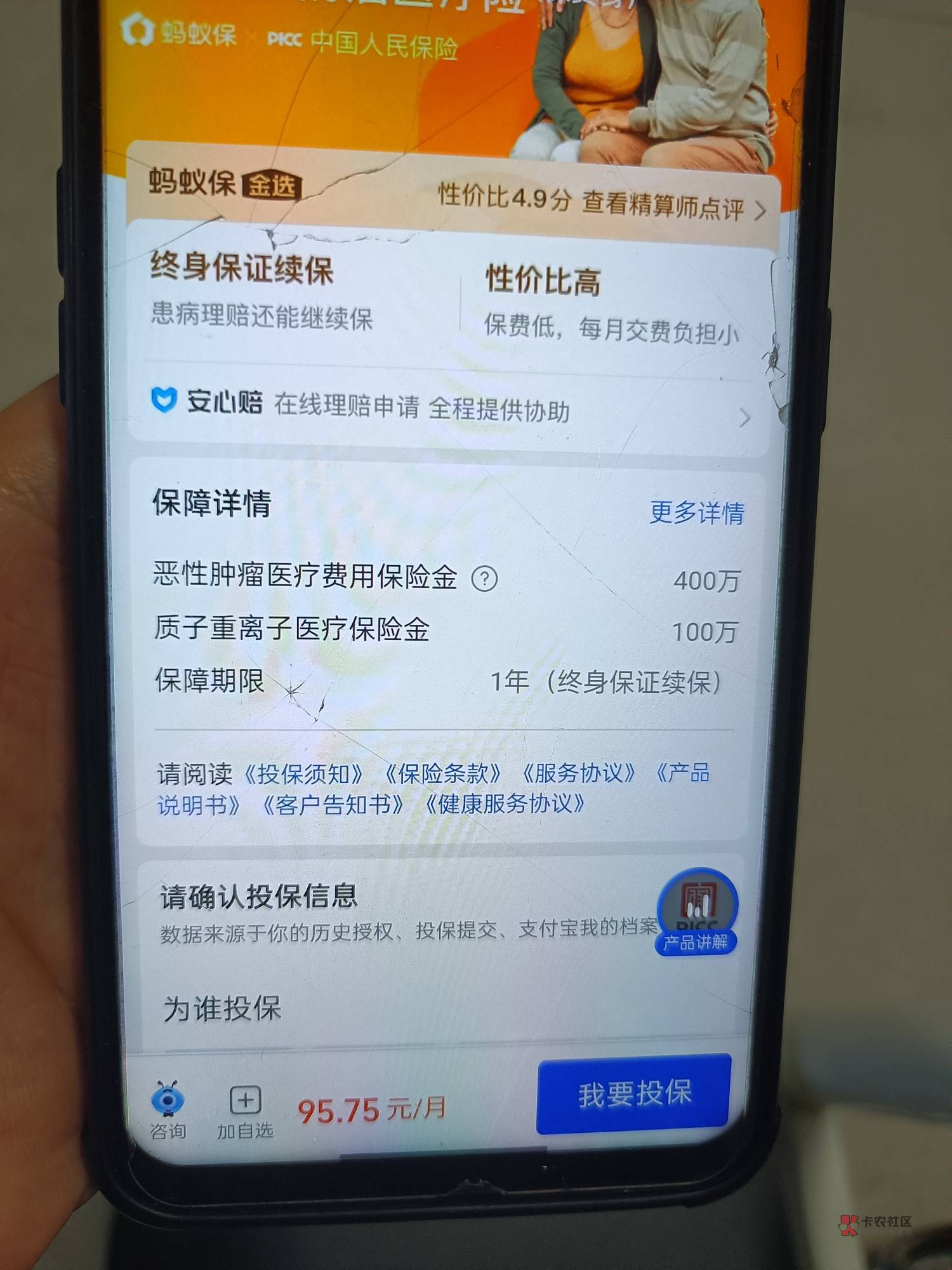 老哥们，支付宝月月赚这个搞了可以推吗，点进去没有写免费，要支付95不会推不了吧


86 / 作者:从头开始1a / 