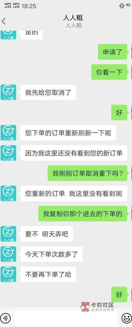 有老哥做过这样的吗，人人租冻结1380，通过了，要交一期，我说冻结这么多，还有交一期72 / 作者:丢脸哥 / 