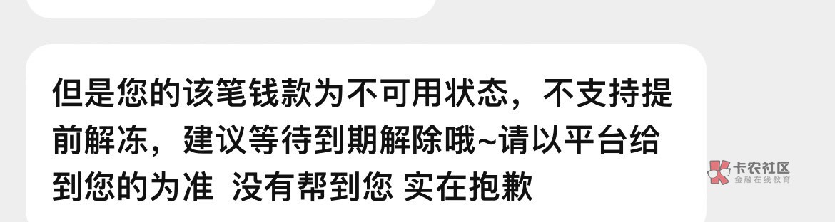 闲鱼 冻结 
 有老哥知道 这种情况如果买家申请解冻 资金可以解冻嘛？

27 / 作者:鹿的角 / 