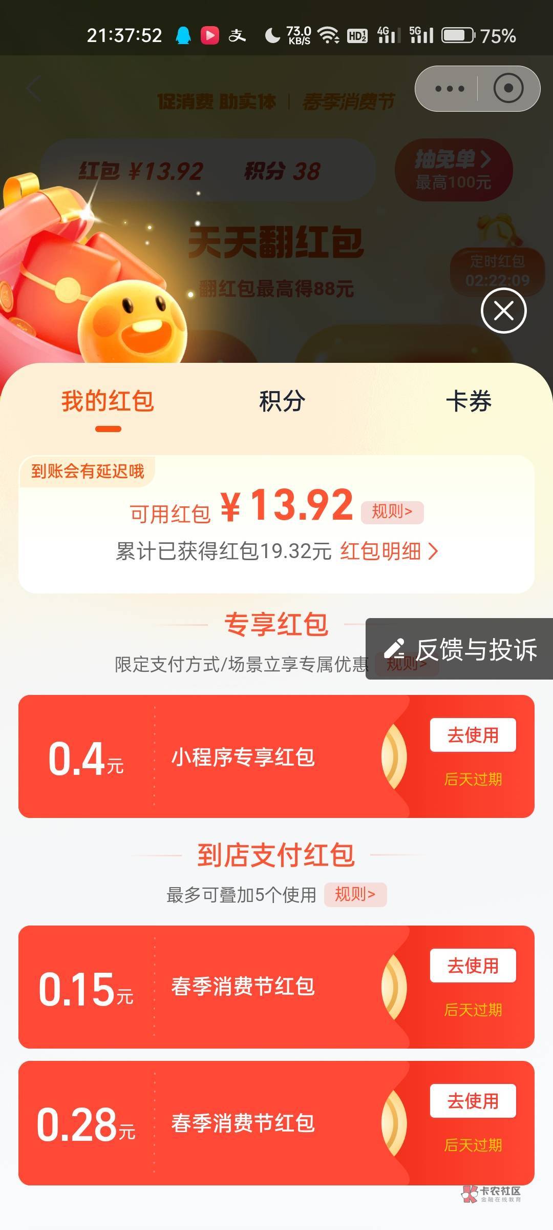 哪个老哥能T支付宝这个红包的，赖

87 / 作者:21世纪新青年 / 