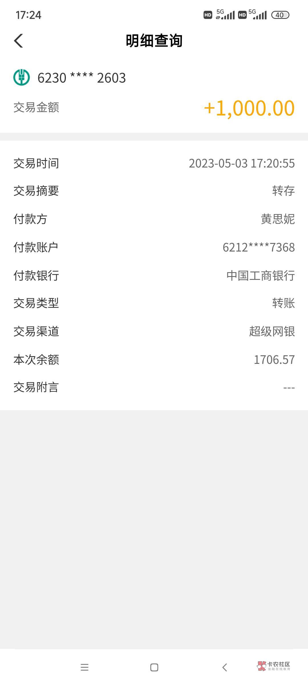 老哥们，已经向96110报警了，坦白刷单过卡号被诈骗分子知道了，黄思妮不要垫付刷单了53 / 作者:哎呦小丑 / 