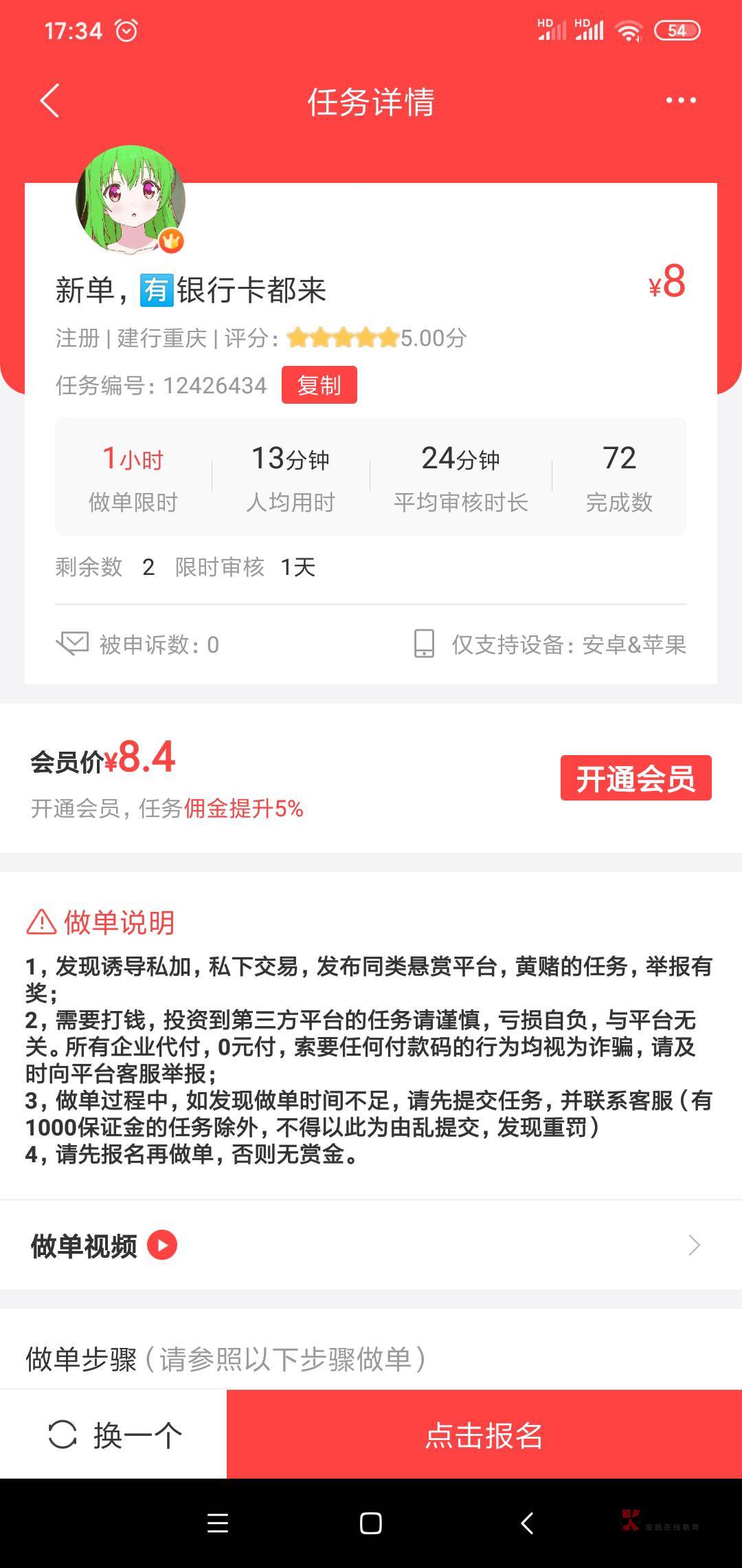 老哥们真会赚钱啊，白嫖人头，还要提交京东卡，一单赚10几块，还有72个宝妈和学生去做74 / 作者:炫啥缺啥 / 