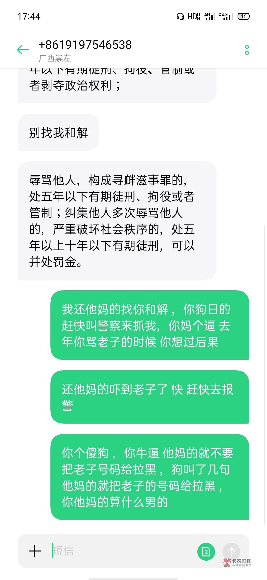 像这种.b ，去年拿个号码骂老哥 ，还他.备案 ，公安局是他家开的，赶快叫警察来抓我 
42 / 作者:.558745 / 