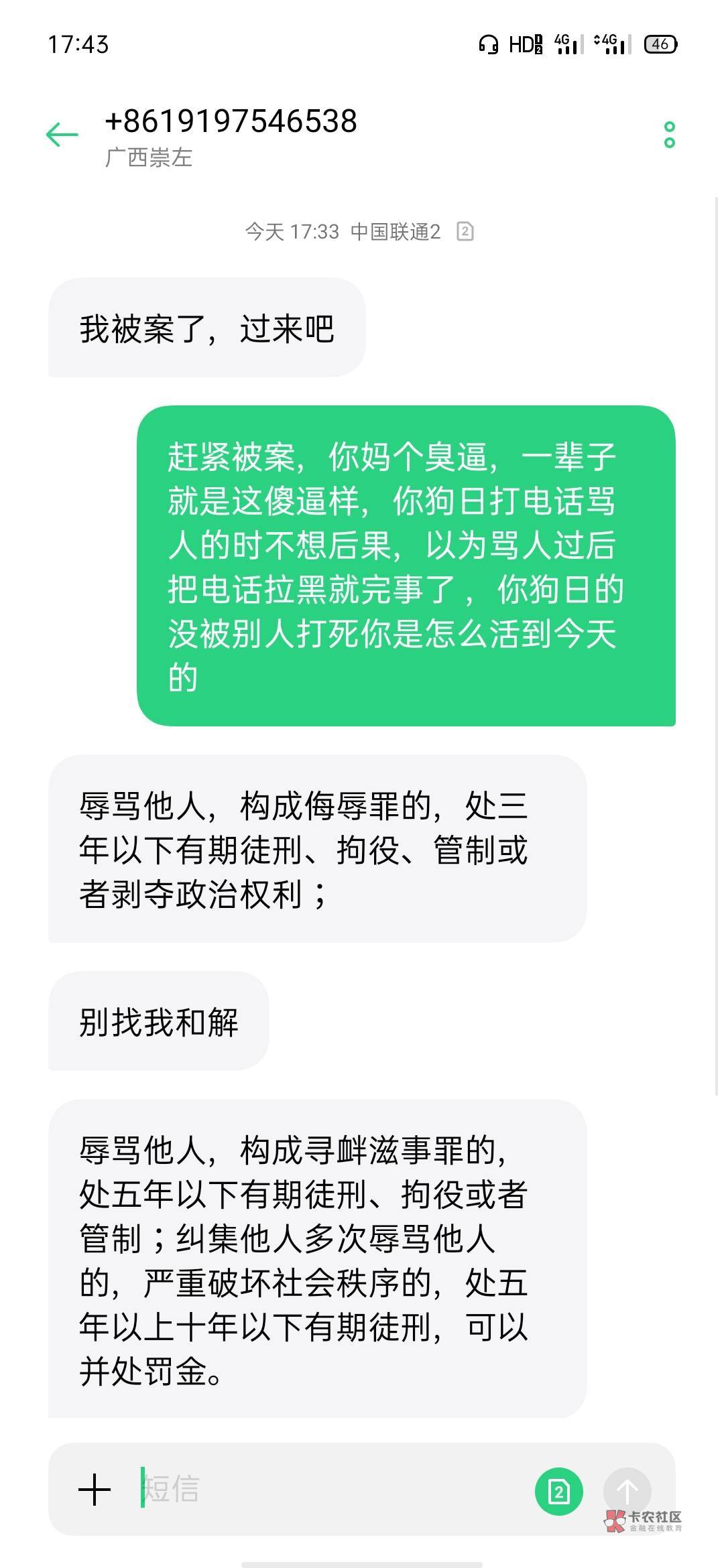 像这种.b ，去年拿个号码骂老哥 ，还他.备案 ，公安局是他家开的，赶快叫警察来抓我 
7 / 作者:.558745 / 