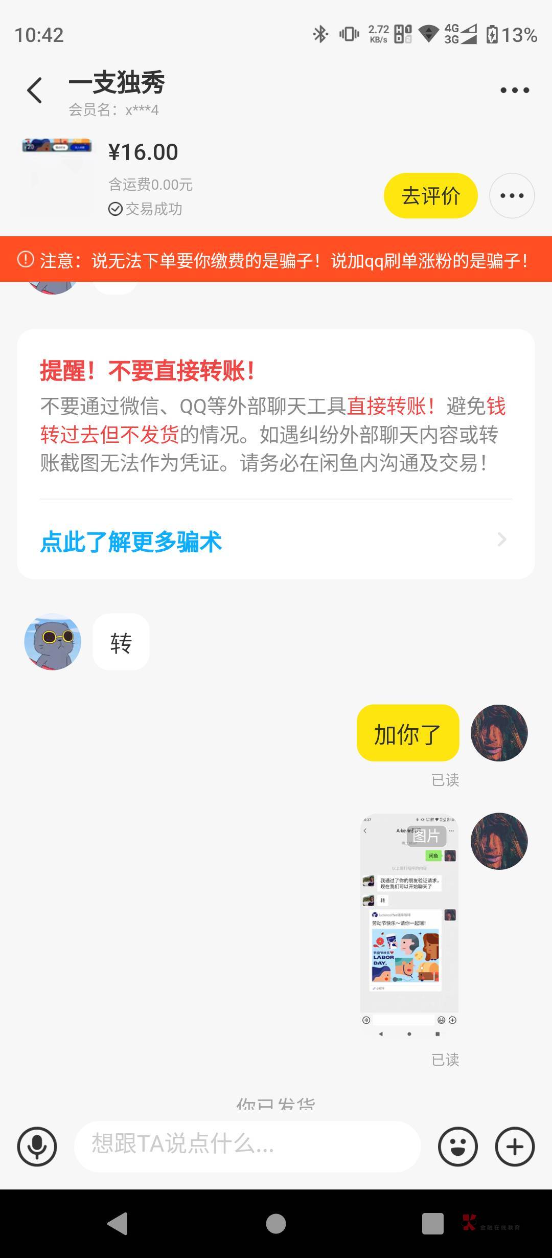 瑞幸咖啡APP支付宝20-10，闲鱼8折随便出

52 / 作者:结果看过 / 