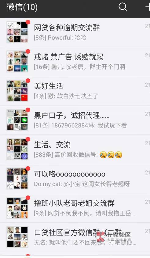 怀念以前17-18-19年撸贷的日子,跟催收聊成爱情,跟电审员聊出友情,跟财务聊出感情,85 / 作者:小伍空 / 怀念以前17-18-19年撸贷的日子,跟催收聊成爱情,跟电审员聊出友情,跟财务聊出感情,85 / 作者:小伍空 /