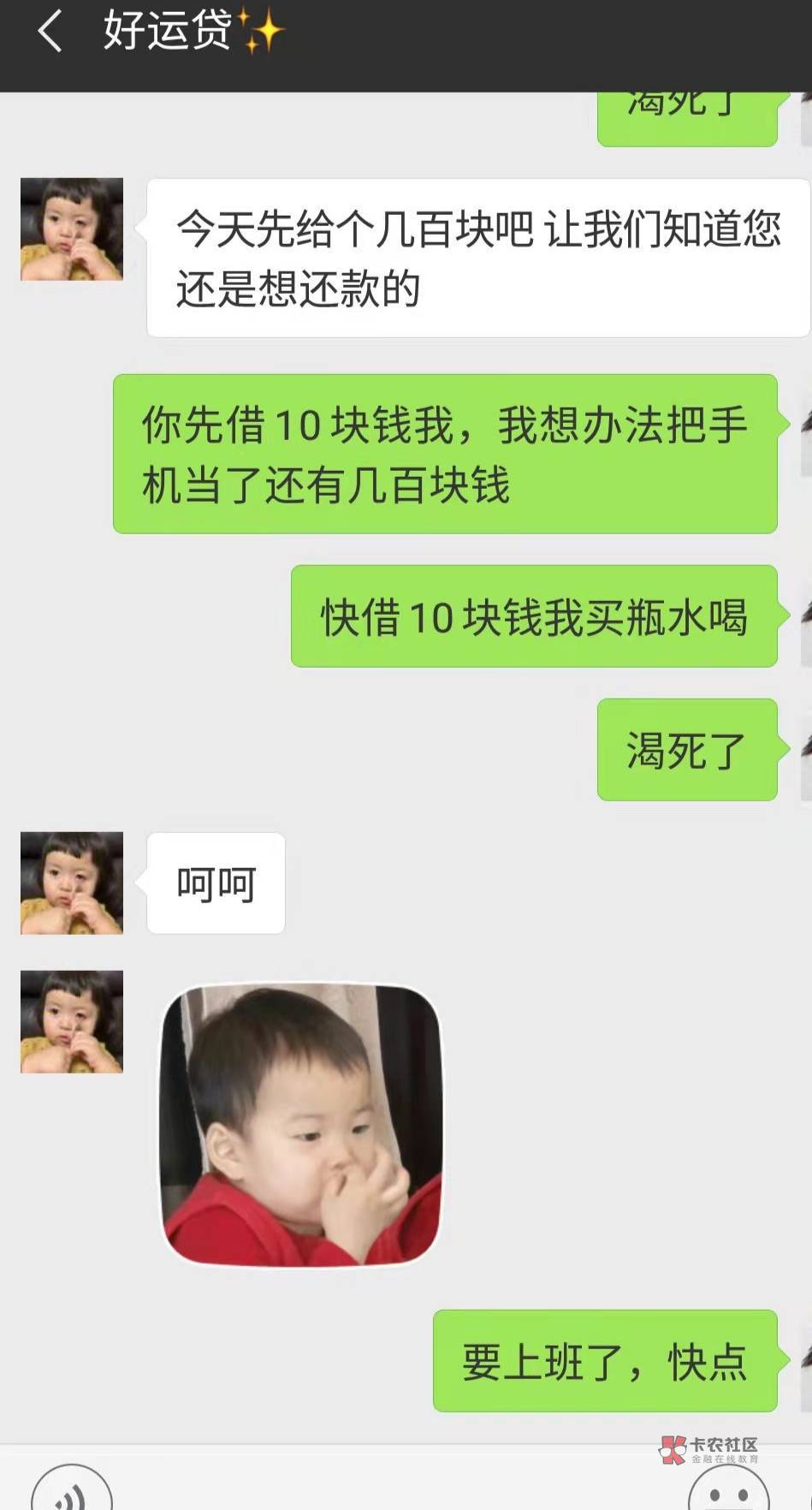 怀念以前17-18-19年撸贷的日子,跟催收聊成爱情,跟电审员聊出友情,跟财务聊出感情,18 / 作者:小伍空 / 怀念以前17-18-19年撸贷的日子,跟催收聊成爱情,跟电审员聊出友情,跟财务聊出感情,18 / 作者:小伍空 /