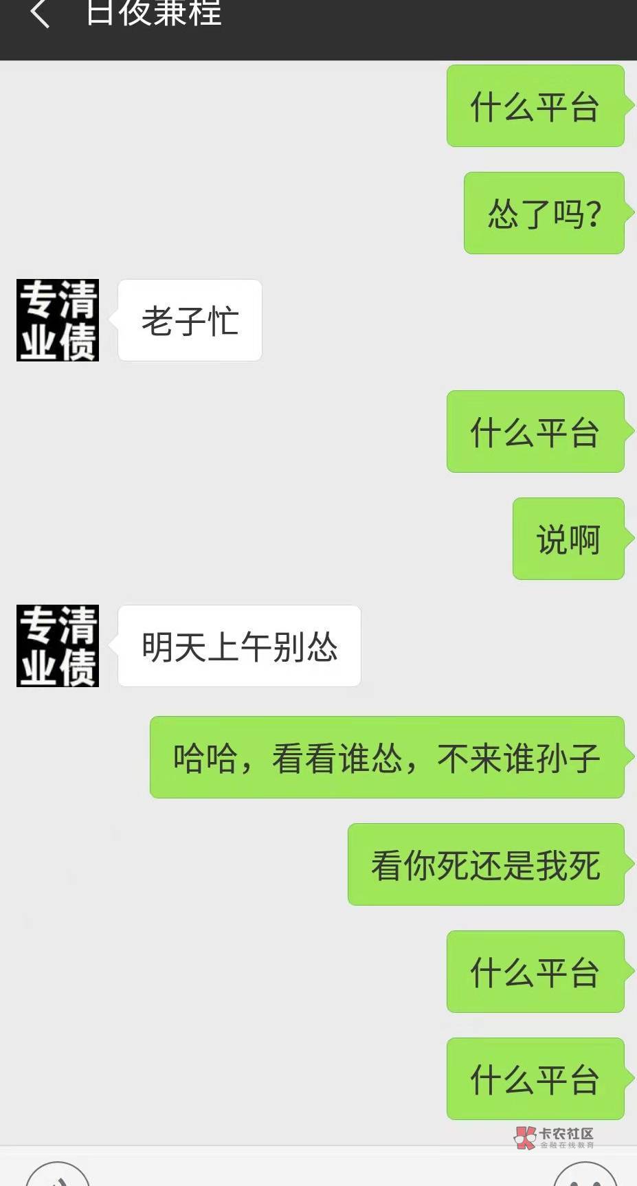怀念以前17-18-19年撸贷的日子,跟催收聊成爱情,跟电审员聊出友情,跟财务聊出感情,78 / 作者:小伍空 / 怀念以前17-18-19年撸贷的日子,跟催收聊成爱情,跟电审员聊出友情,跟财务聊出感情,78 / 作者:小伍空 /