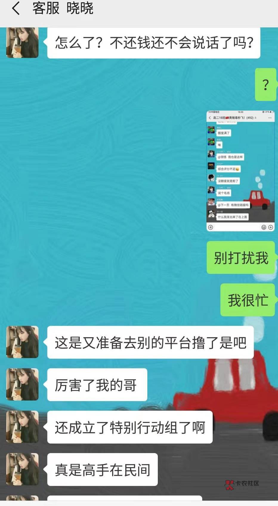 怀念以前17-18-19年撸贷的日子,跟催收聊成爱情,跟电审员聊出友情,跟财务聊出感情,3 / 作者:小伍空 / 怀念以前17-18-19年撸贷的日子,跟催收聊成爱情,跟电审员聊出友情,跟财务聊出感情,3 / 作者:小伍空 /