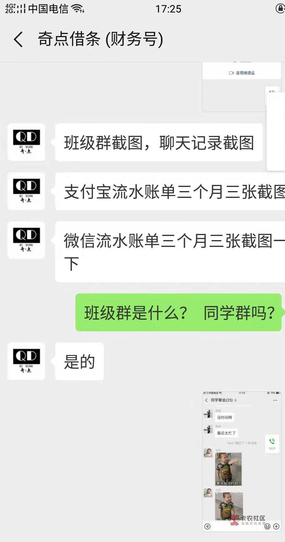 怀念以前17-18-19年撸贷的日子，跟催收聊成爱情，跟电审员聊出友情，跟财务聊出感情，98 / 作者:小伍空 / 