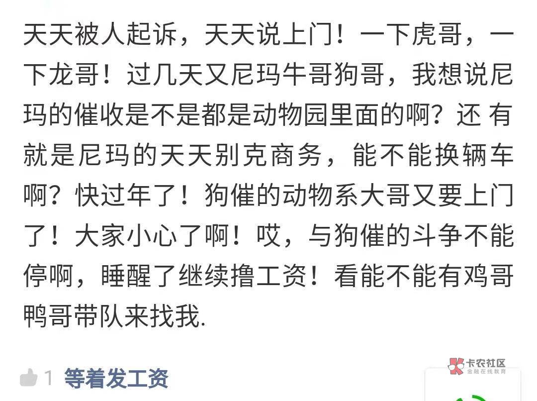 怀念以前17-18-19年撸贷的日子，跟催收聊成爱情，跟电审员聊出友情，跟财务聊出感情，7 / 作者:小伍空 / 