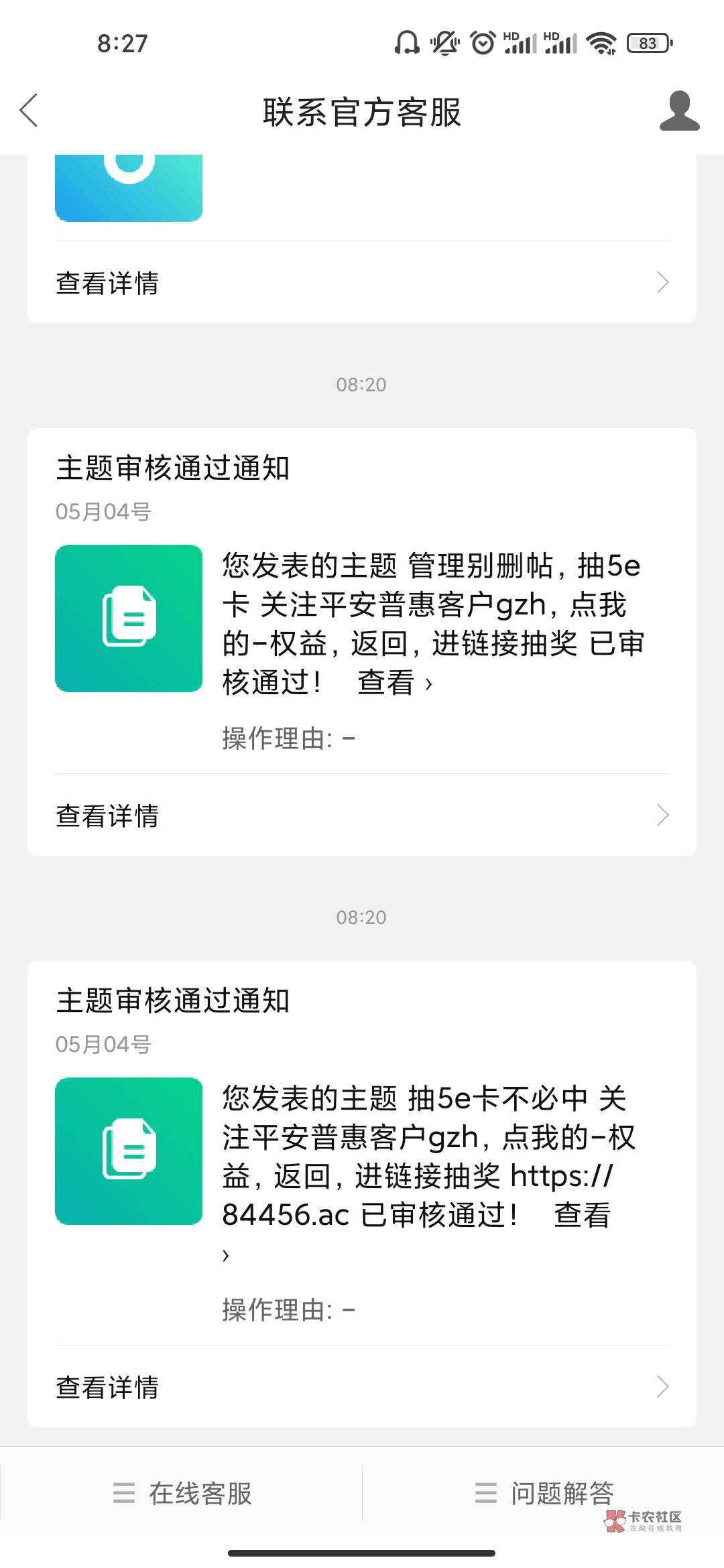 抽5e卡不必中
关注平安普惠客户gzh，点我的-权益，返回，进链接抽奖
https://84456.ac69 / 作者:故事与女也 / 