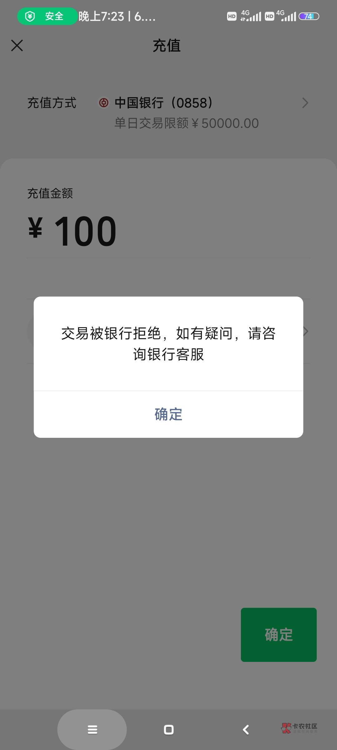 老哥们，我一张中国银行卡4月底wd提了1千，然后微信提了正常收入5000多，晚上一看用不67 / 作者:.逍遥 / 