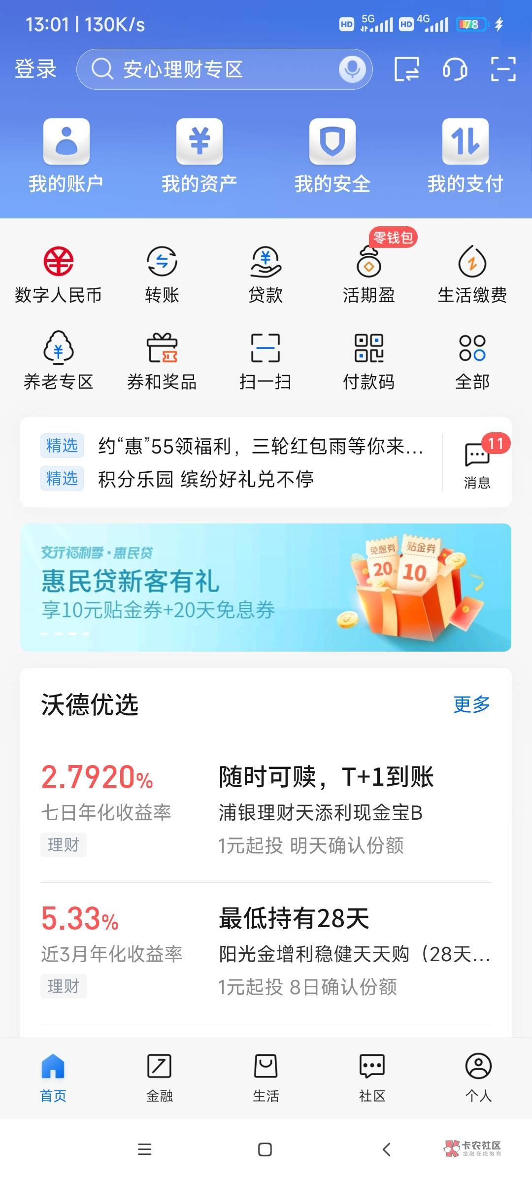 娇娇首页惠民贷，拉出来的别弄了


26 / 作者:未满18岁 / 