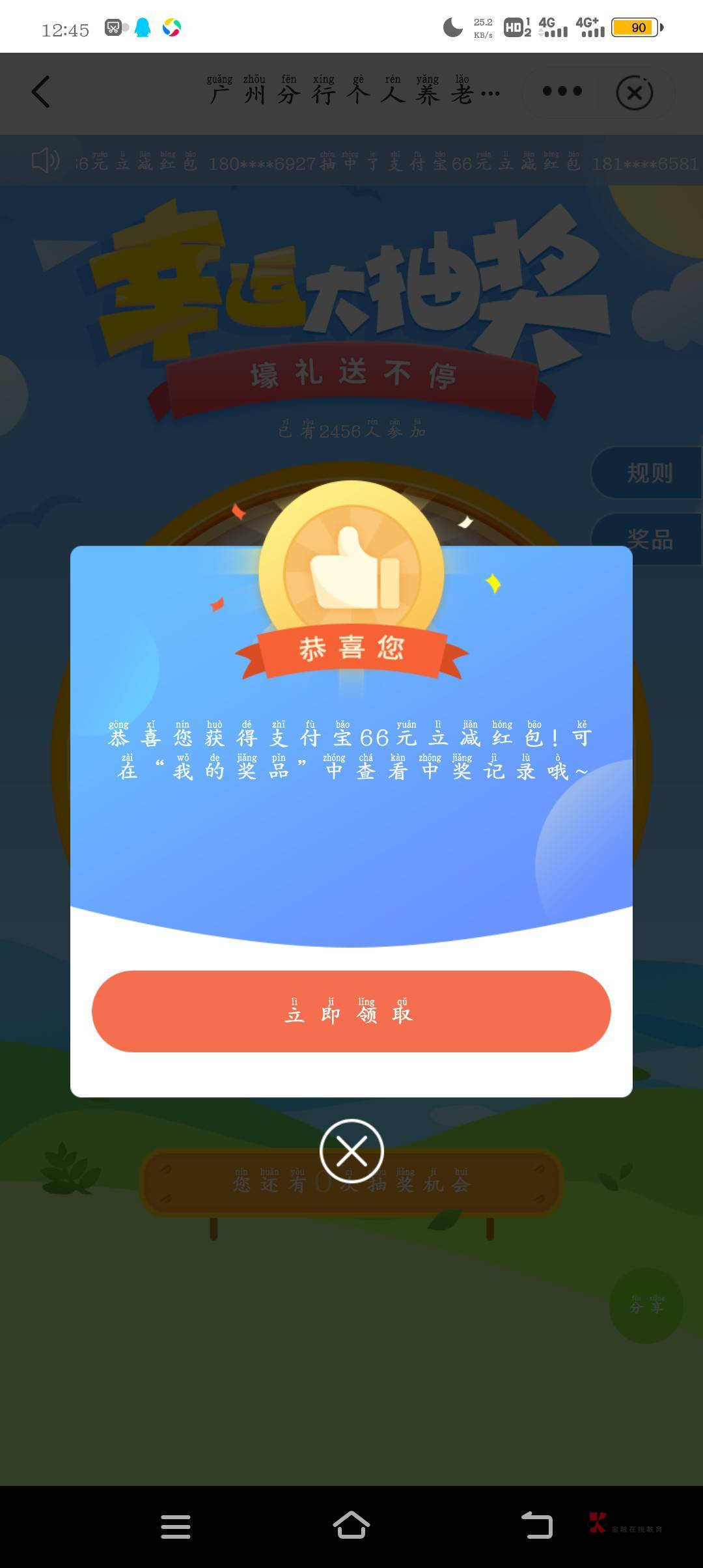 分享一下怎么领的三十京东跟广州天河支付宝66，我是先开沙太（开错了没看卡农帖子）然64 / 作者:三无b / 