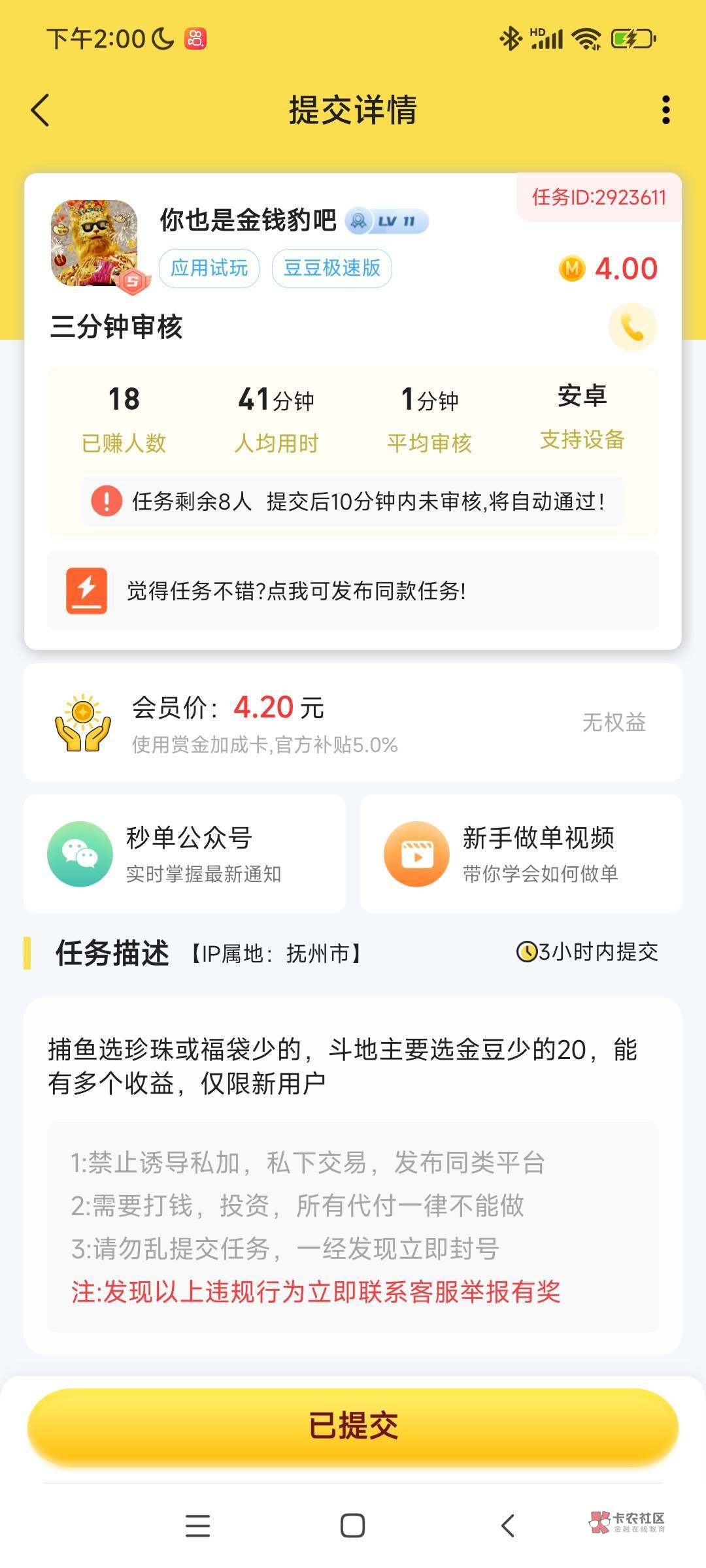 去秒单极速审核有几个商家超时的可以去撸下
62 / 作者:支付宝还不起 / 