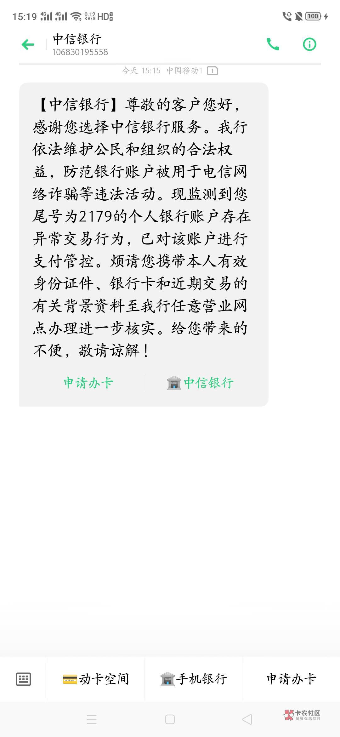 这中信银行搞什么？上个月才去网点解冻这又给我冻结了是吧

6 / 作者:生蚝熟了 / 