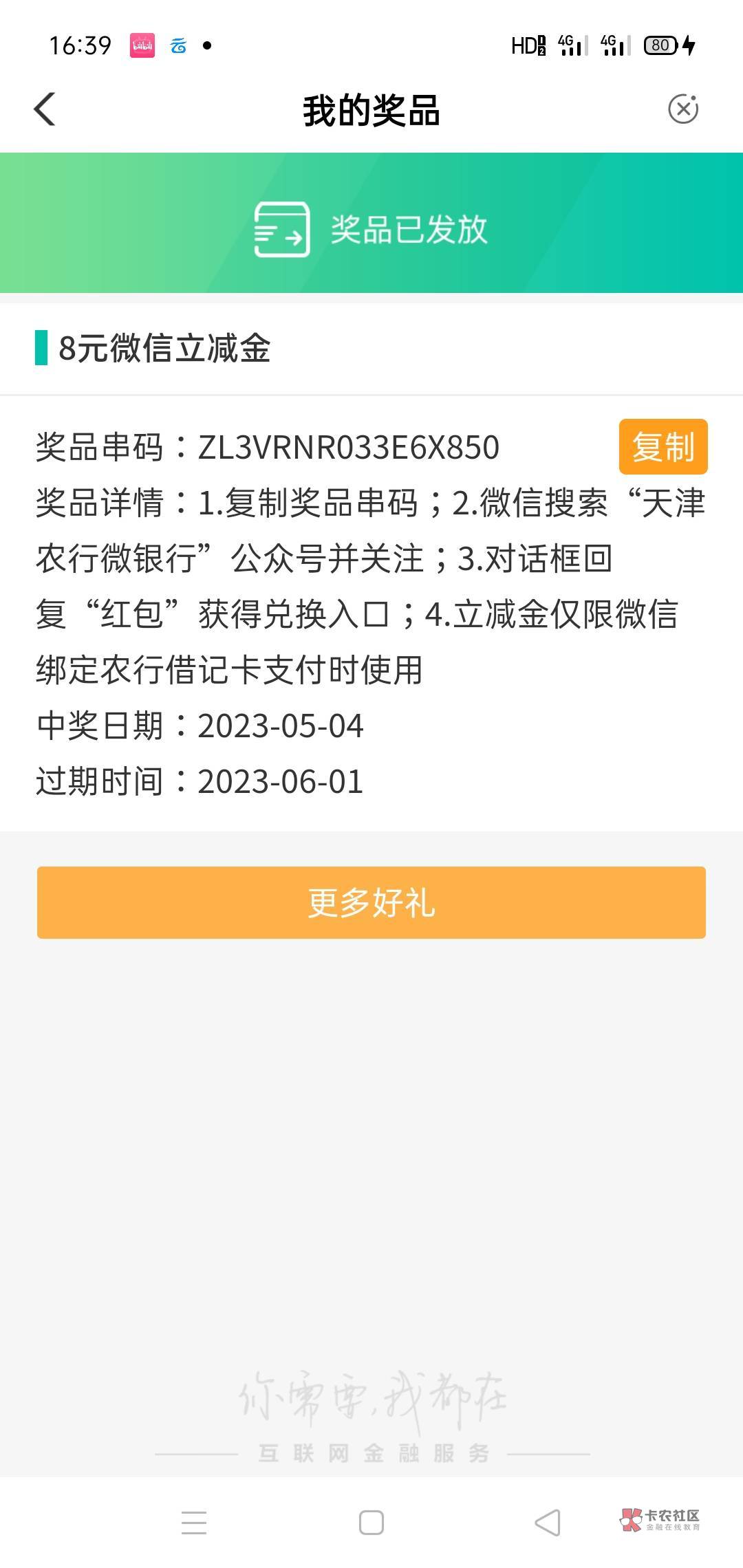 天津工资单冲，大部分人拉黑，日期最新，卡农卡农你现在信息这么落后了啊，这么久都没57 / 作者:zxcvbnm55555 / 