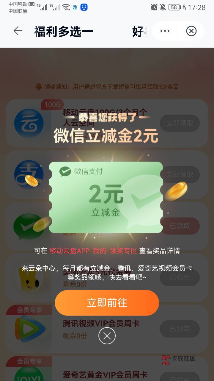 移动用户云盘APP小毛，可领微信或支付宝立减金2毛


48 / 作者:星星哥哥 / 