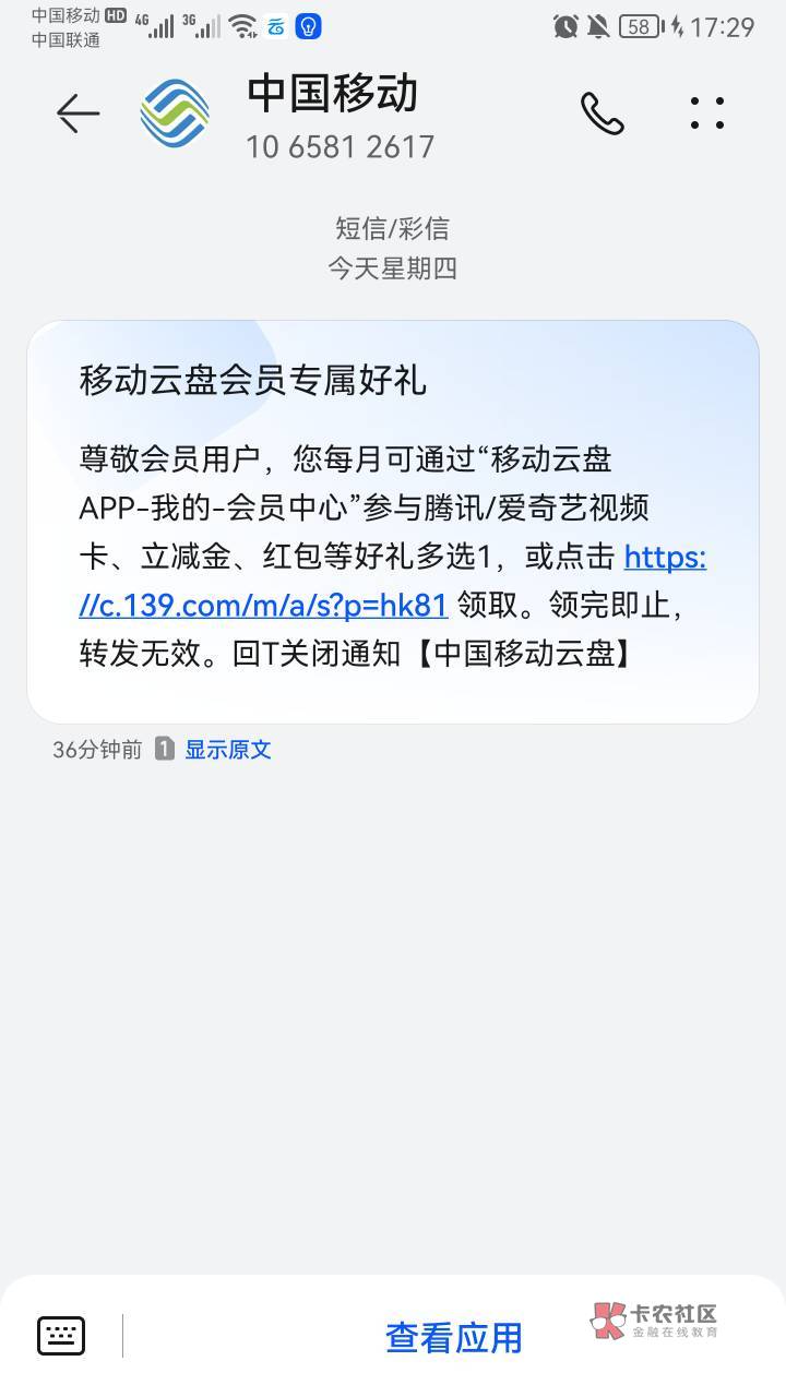 移动用户云盘APP小毛，可领微信或支付宝立减金2毛


21 / 作者:星星哥哥 / 