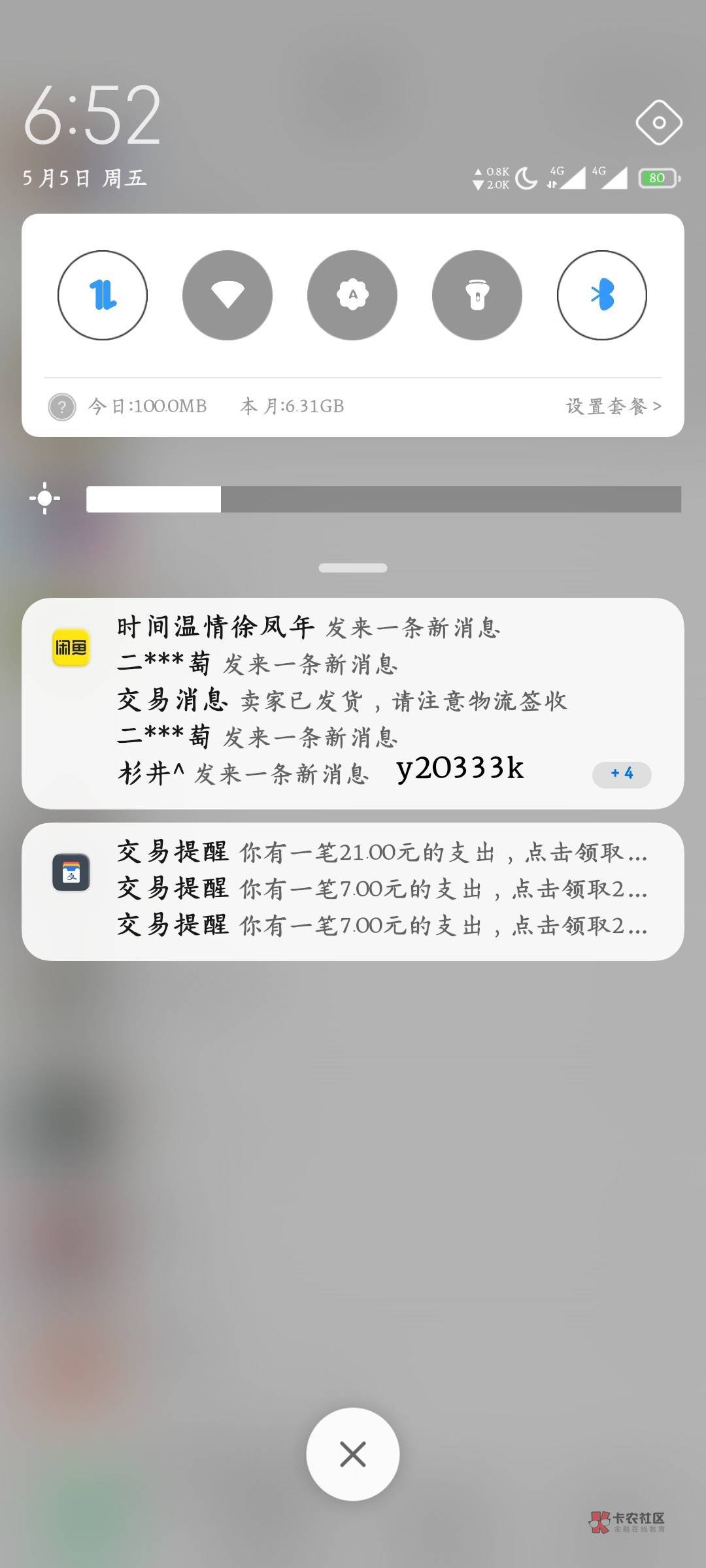 安徽.余童民.或者看历史贴评论.秒
85 / 作者:白衣星辰 / 