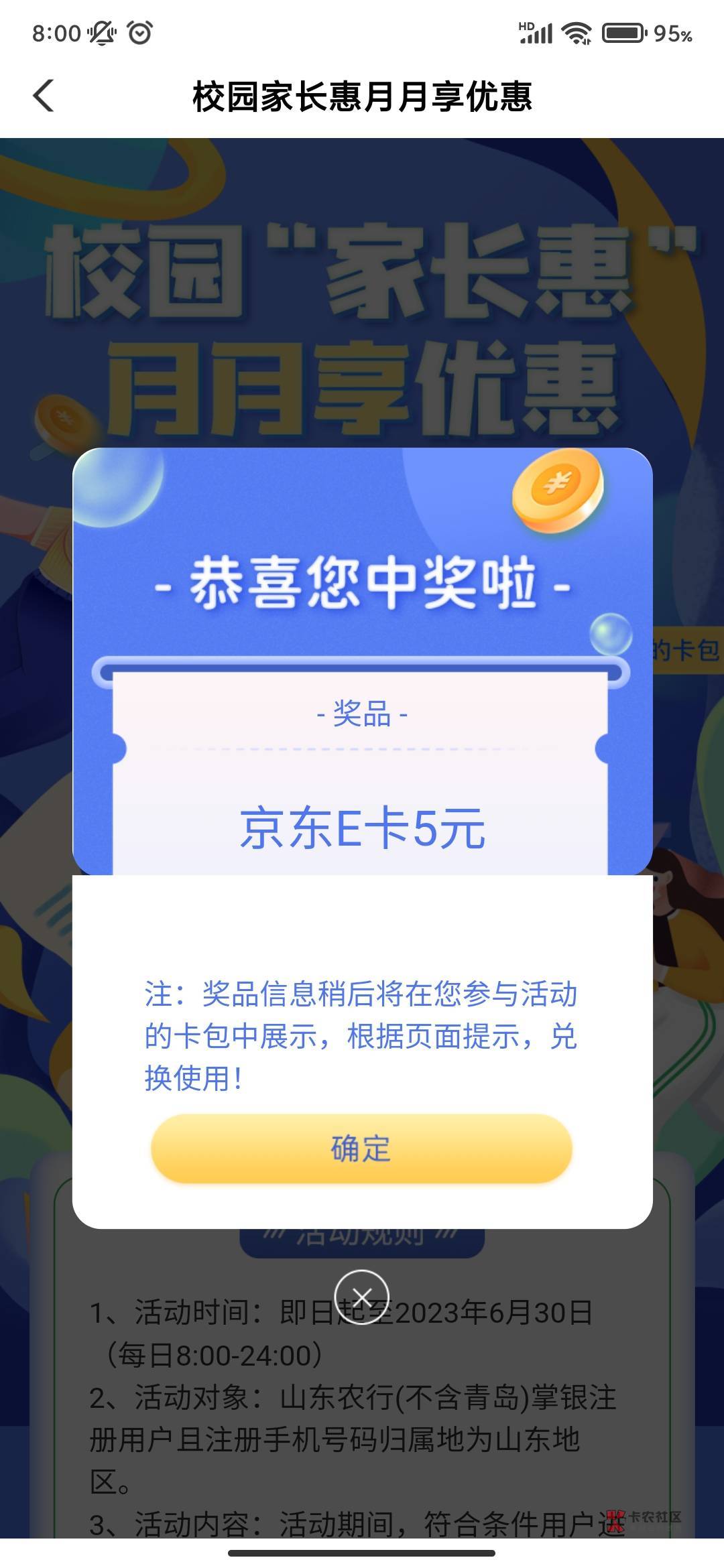 老农
山东校园5京东卡，填济宁代码，微信扫码跳转老农app
填济宁代码
154940
只要你填50 / 作者:光记 / 