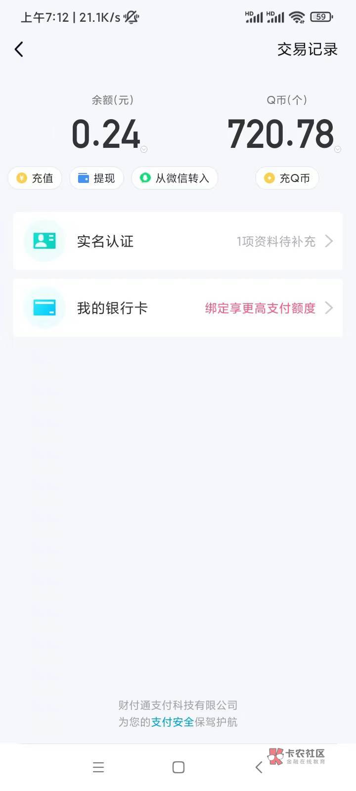 就一个号码卡了720qb秒出咸鱼，有老哥能卡上千qb的吗


27 / 作者:嘁嘁嘁棋 / 