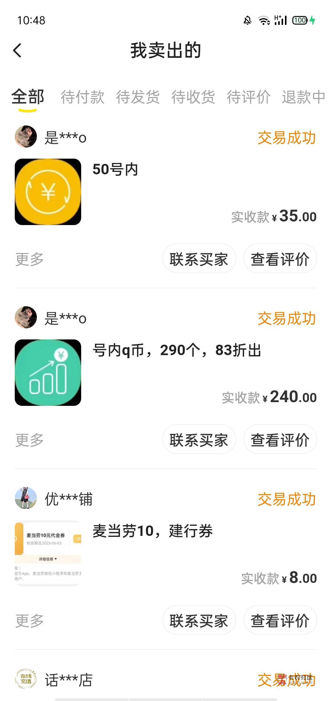 丢人呀。3点多中奖8个号，就弄了370个q币。一样的连点器。一样3g网。差距太大了

95 / 作者:大毛零点三 / 