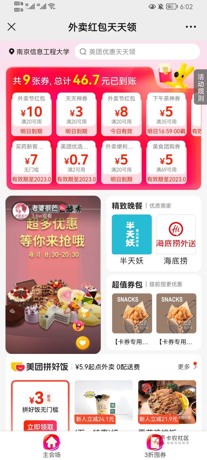 饭点到了，美团20-8 红包，配合建行生活5-4
https://dpurl.cn/k688VWwz


24 / 作者:宁Ni / 