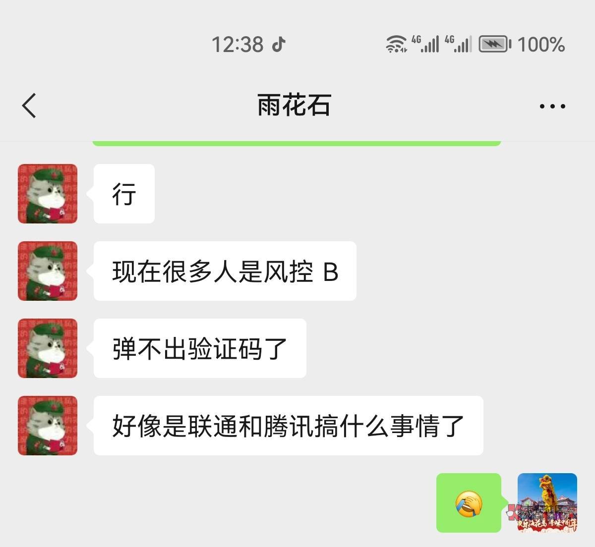 帮别人充点卷，有风控，找这个老哥直接付款成功


97 / 作者:截的图 / 
