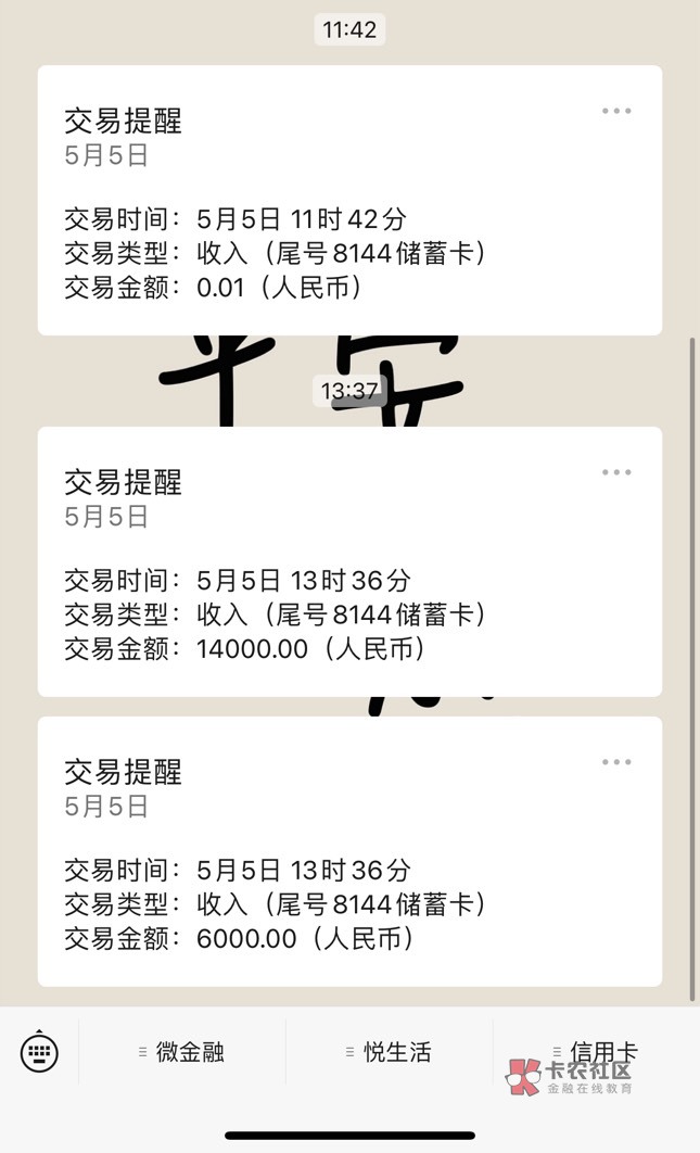 安逸花下款出额度 5 万，借款 20000 元，立马到账。我勒个...91 / 作者:卡卡卡小 / 