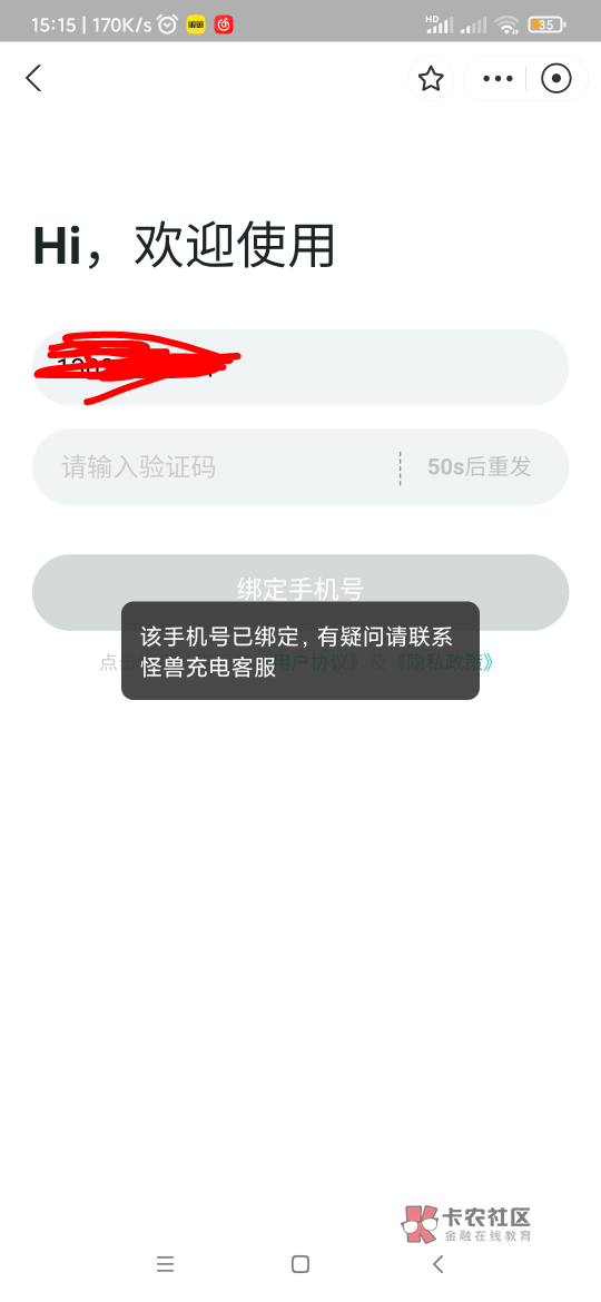 怪兽绑了微信，绑支付宝就提示绑定过了，咋提

5 / 作者:叶随心 / 