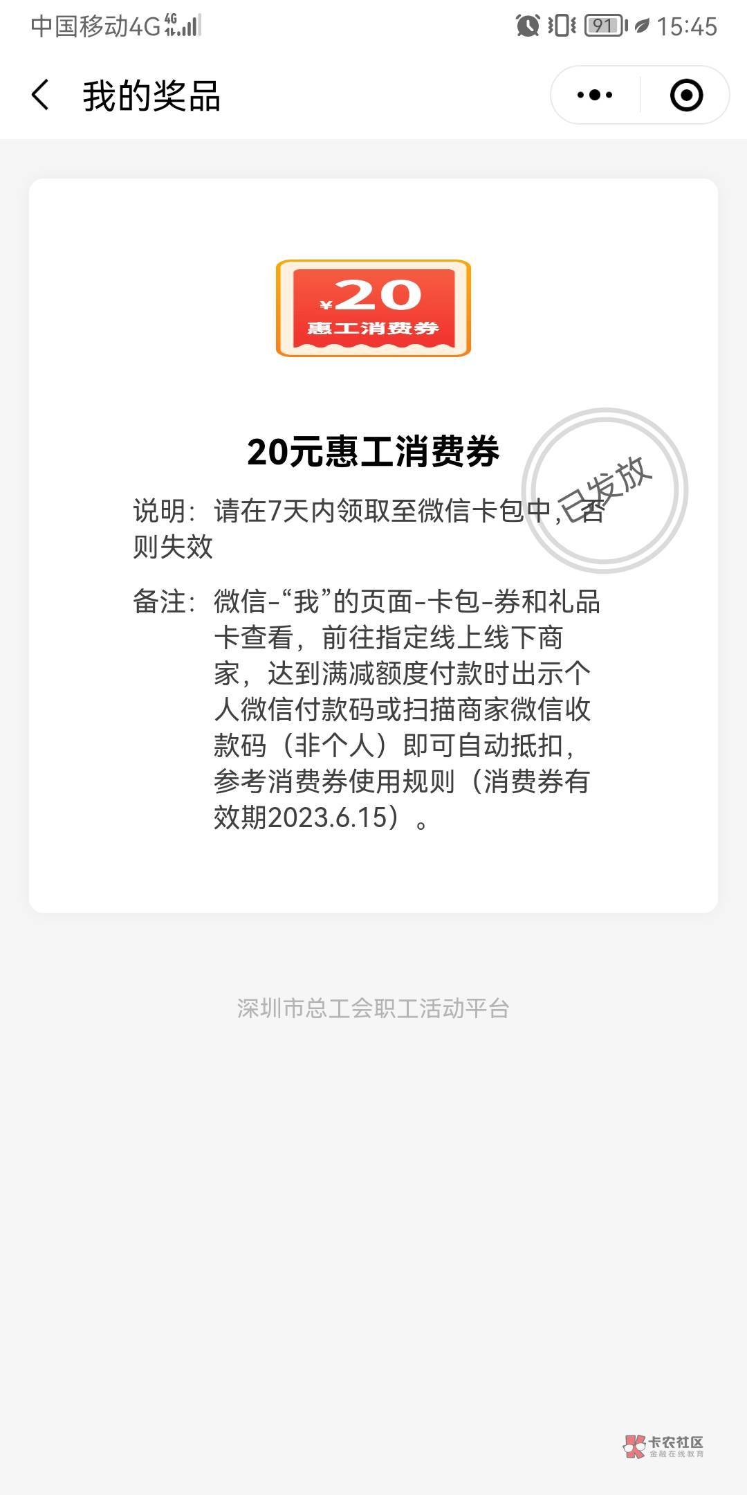 感谢感谢，老会员20领到了，深i工小程序新业态变更就行了，选外卖配送，楼下模板，左42 / 作者:果子熟了 / 