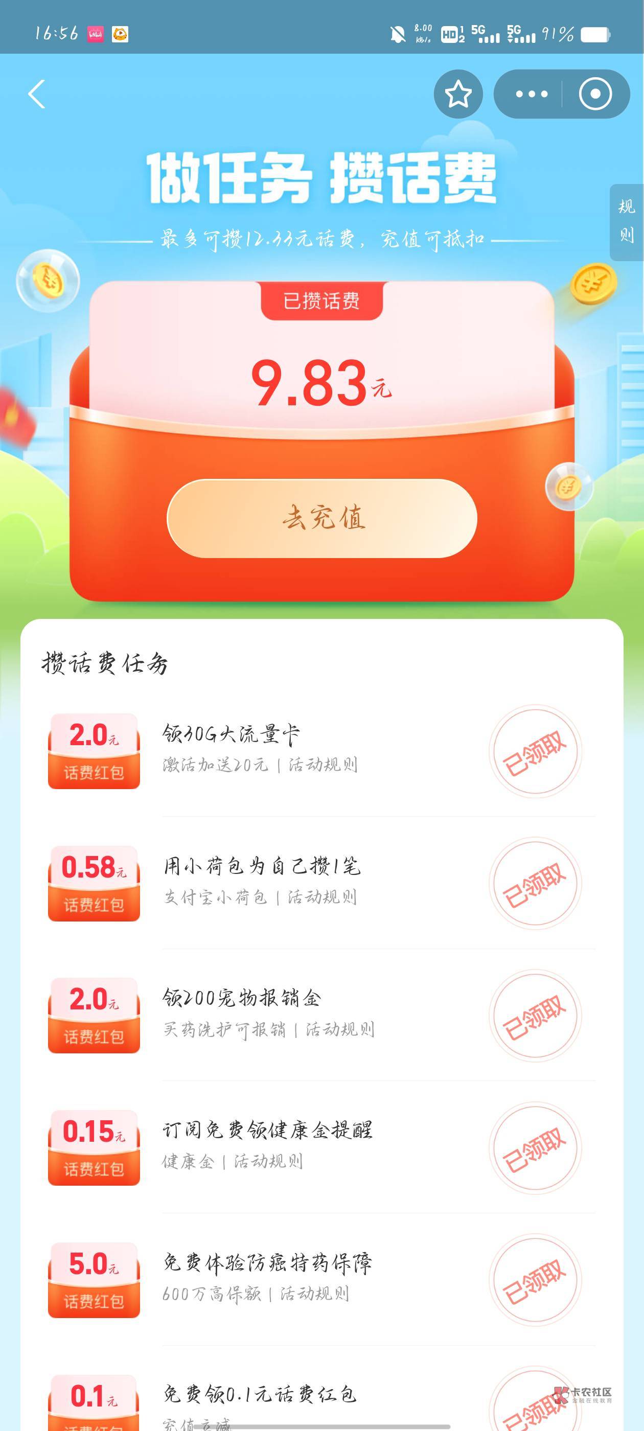 支付宝电信话费充值30，成功后退款


3 / 作者:超级无敌雷霆霸王 / 