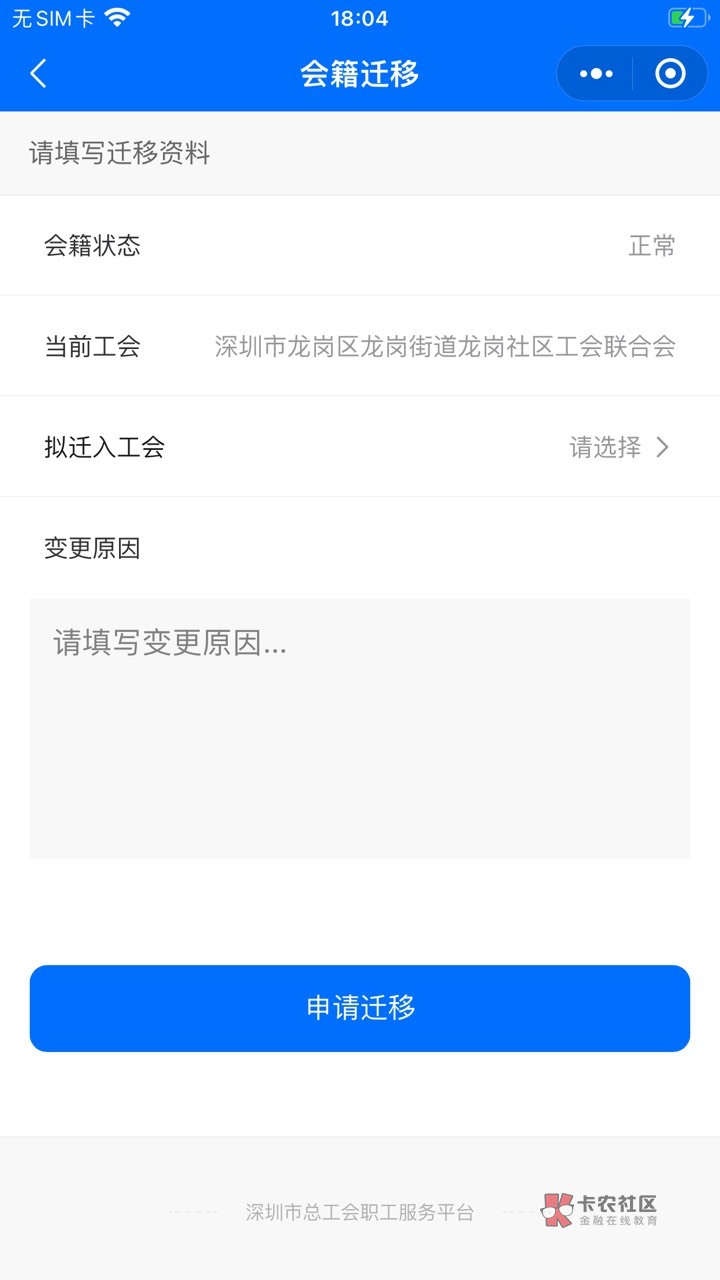 加入工会，在变迁新业形态总共花了1小时

43 / 作者:滕先生呀 / 