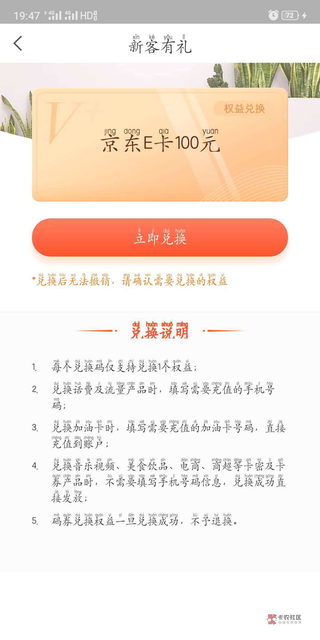 各位老哥 我问一下，京东电子卡直充，如果是给别人充，这个页面信息填写时账号填别人16 / 作者:z小夜 / 