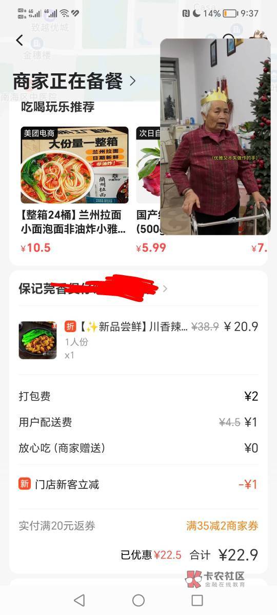 老哥们给女朋友点外卖有个10元无门槛都不敢用哎，留着明天自己吃

95 / 作者:有水。快冲啊 / 