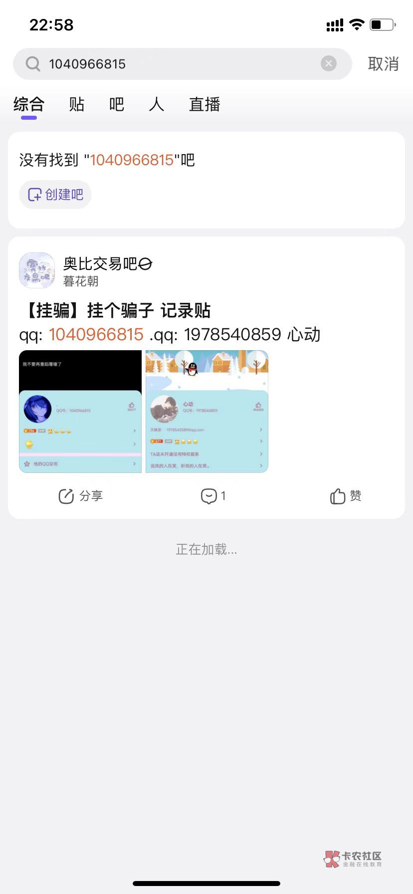 挂个并且是惯犯骗子 鹅10409删668删15  支付宝码 




81 / 作者:再也不打dog了 / 