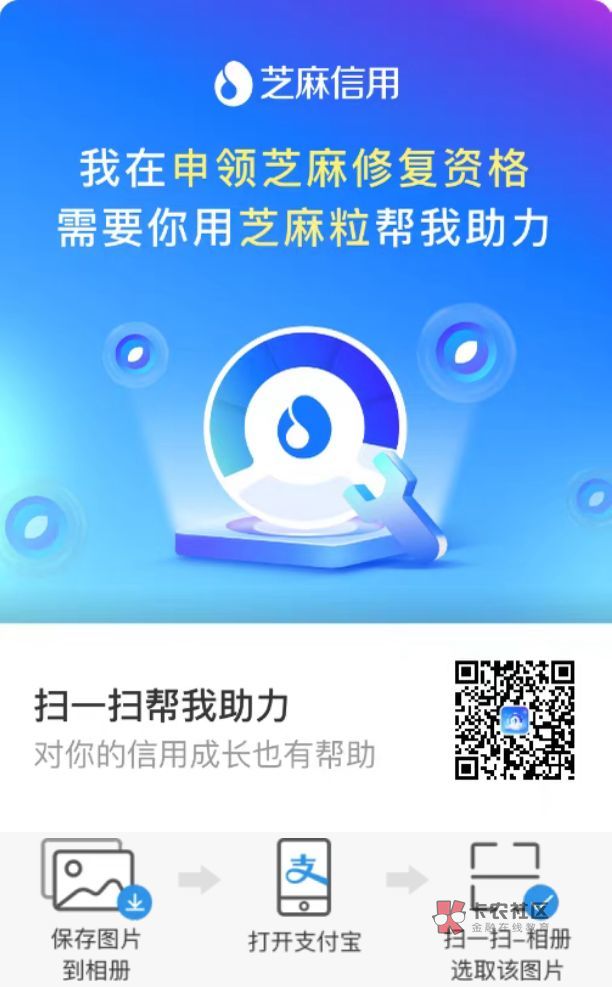 芝麻分修复，，越低越好，没有当前逾期就行，基本都涨到600分以上，恢复好花呗借呗提30 / 作者:99764 / 