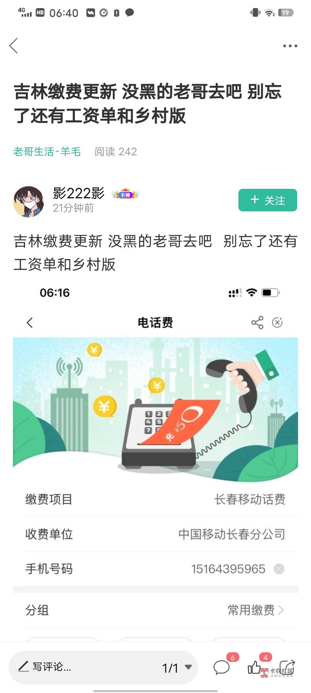 吉林缴费谢谢老哥首发 没黑的老哥冲吧



98 / 作者:对方不存在 / 