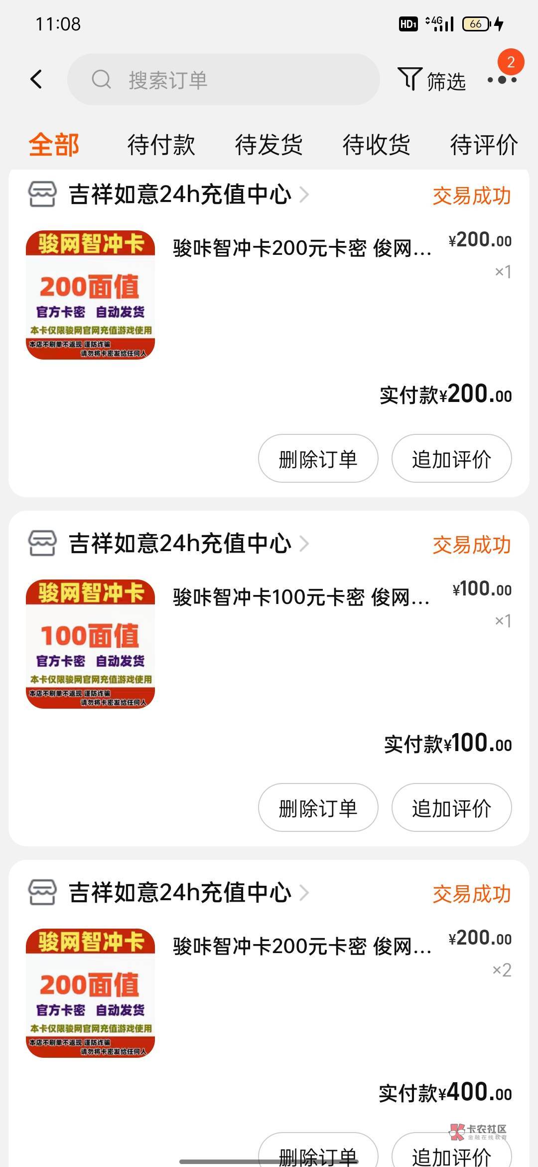 淘宝骏网怎么退？用这个理由吗申请售后，理由，赌博网站合作商家诱倒购买，封禁账号不66 / 作者:取不了名字嘛 / 