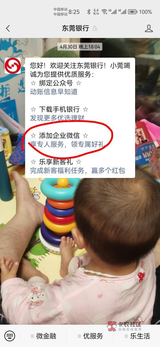 没毛硬找，前几天开东莞农商卡顿的，现在去开不卡了，绑微3，支付宝5，好歹搞了碗面钱84 / 作者:果酱milan / 