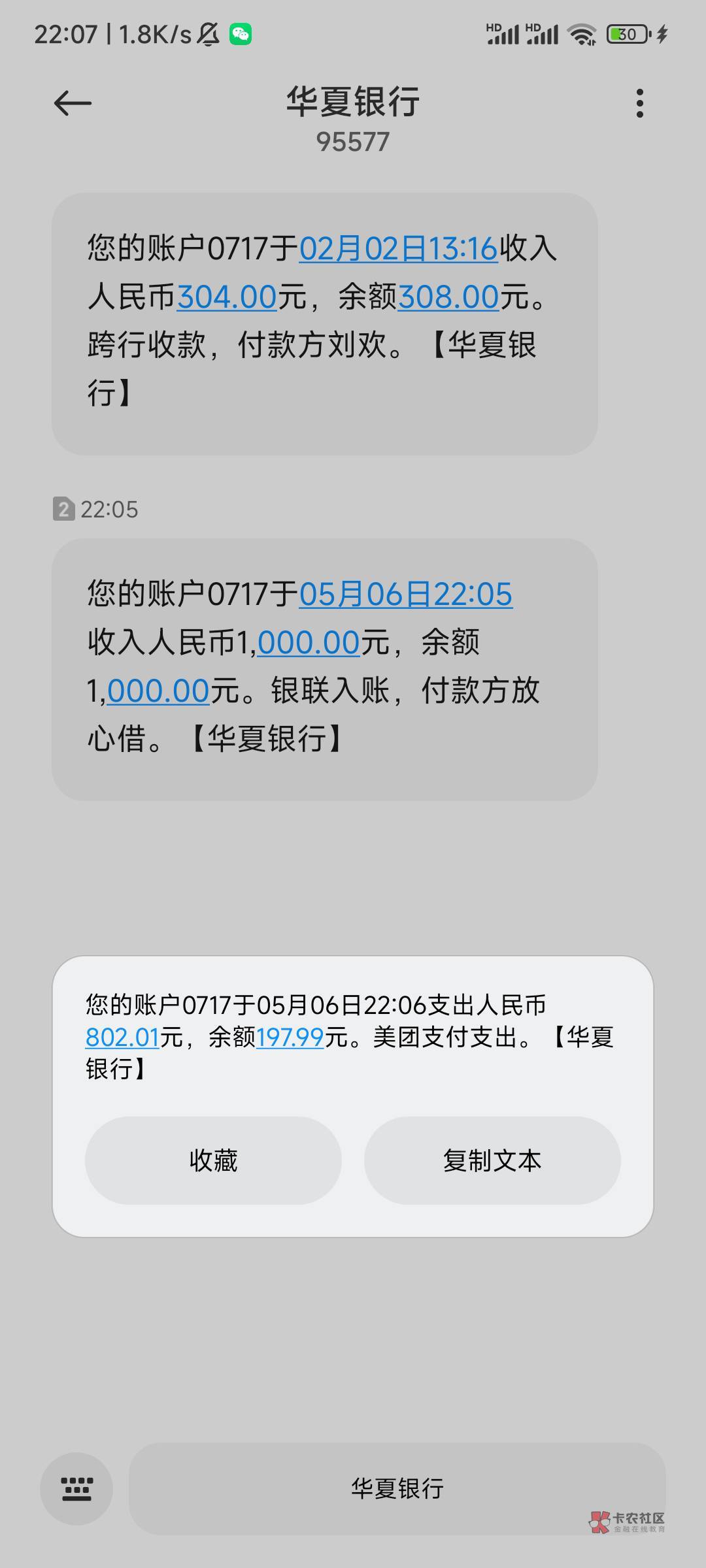 抖音放心借居然给了1000 救了一命 本来美团800块逾期都不知道咋办了   之前一直不给额97 / 作者:李知恩X / 