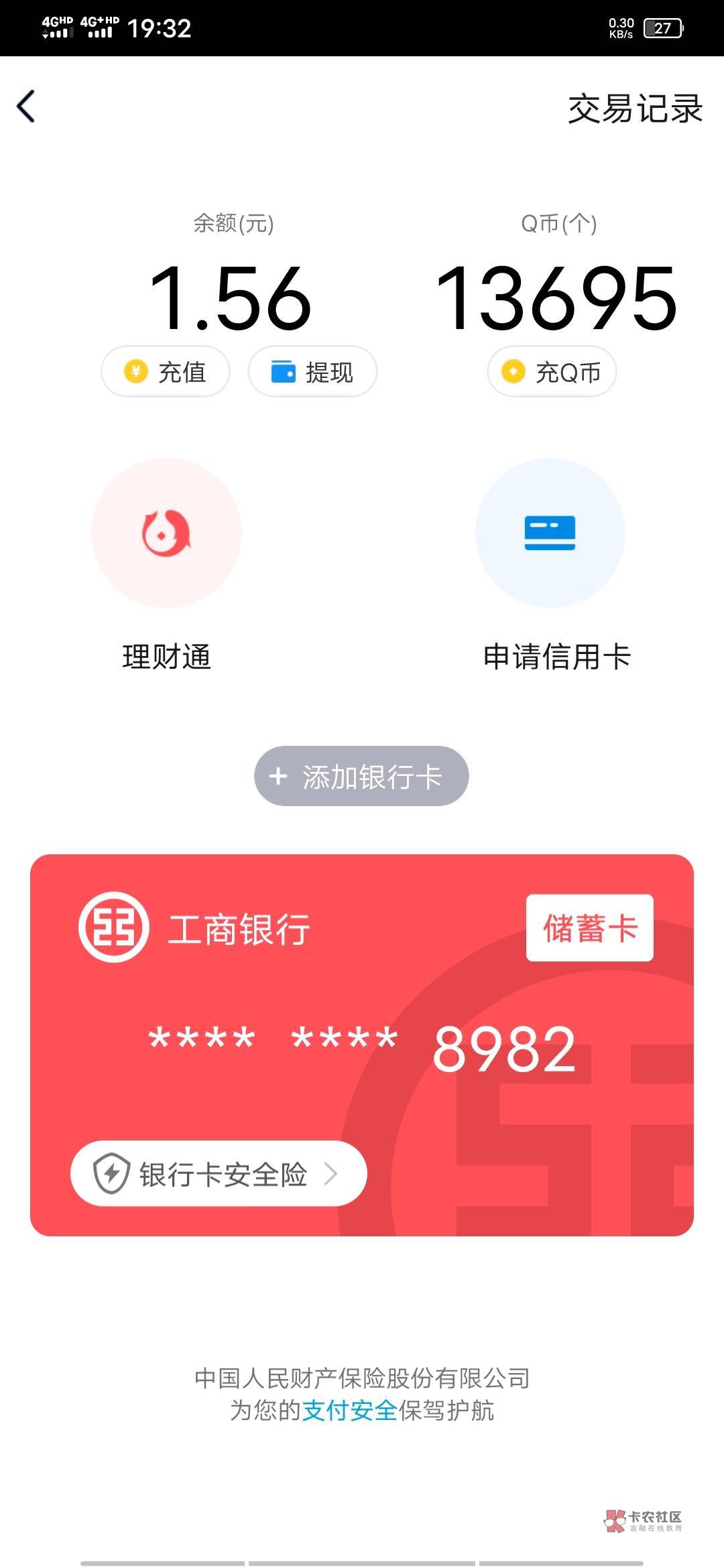 这是真的假的？看别人发的

43 / 作者:小诸葛屁了 / 