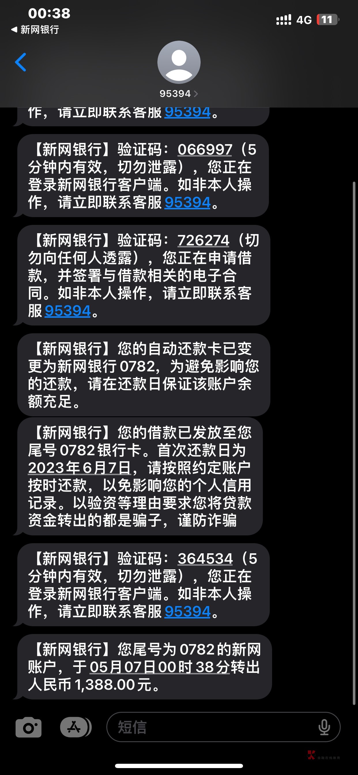 新网银行下款，我不黑很花，



最近什么都下不来，刚申请的民生信用卡也拒了。看到个59 / 作者:少了一个地方 / 