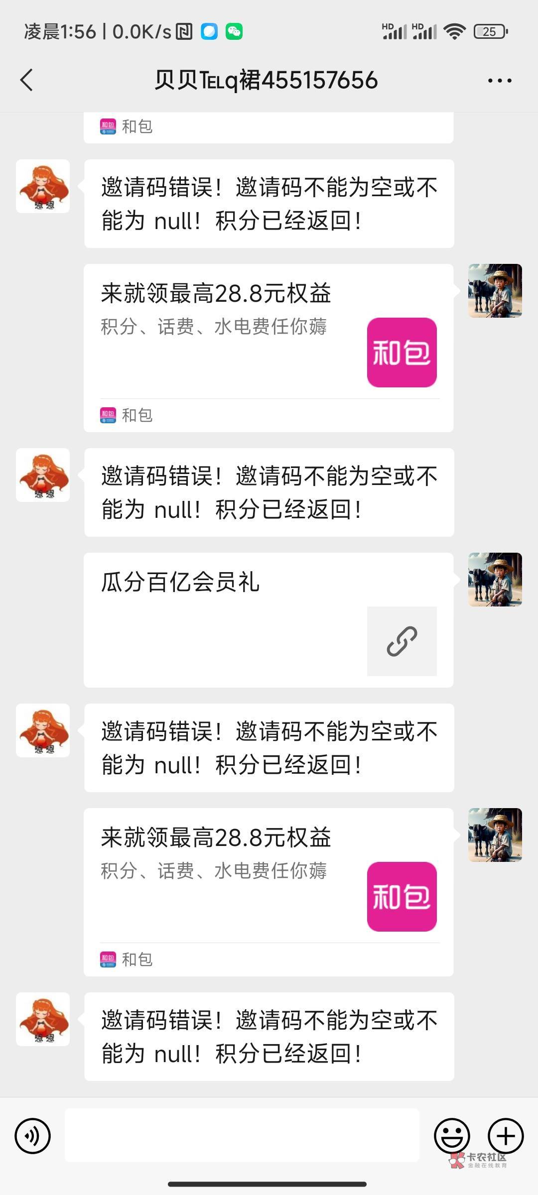 和包还行，抽了两千多积分找小贝拉的

65 / 作者:当大哥 / 