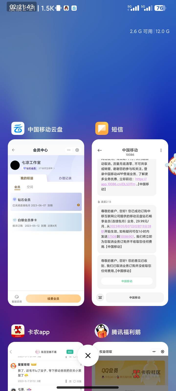 

广东移动BUG，可领10次免费视频会员+饿了么会员



下载中国移动云盘APP只有广东移92 / 作者:七凉. / 