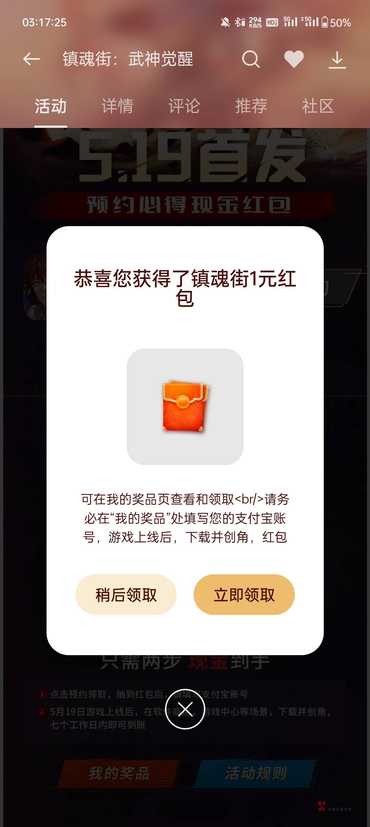 oppo游戏中心搜镇魂街预约抽最高888支付宝红包，不是oppo手机的下个游戏中心就行了

45 / 作者:柊镜 / 