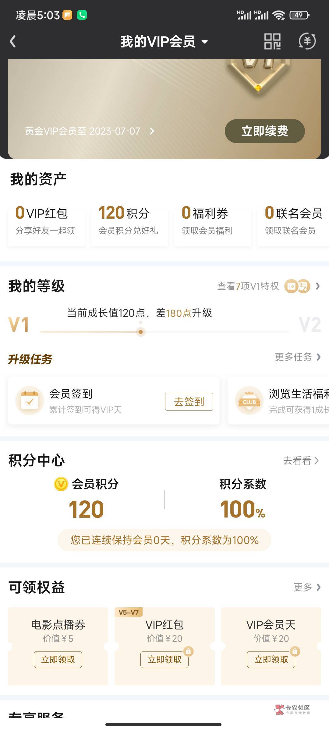 广东移动大毛，刚毕业一个号，马上弄另外一个




66 / 作者:Goone / 