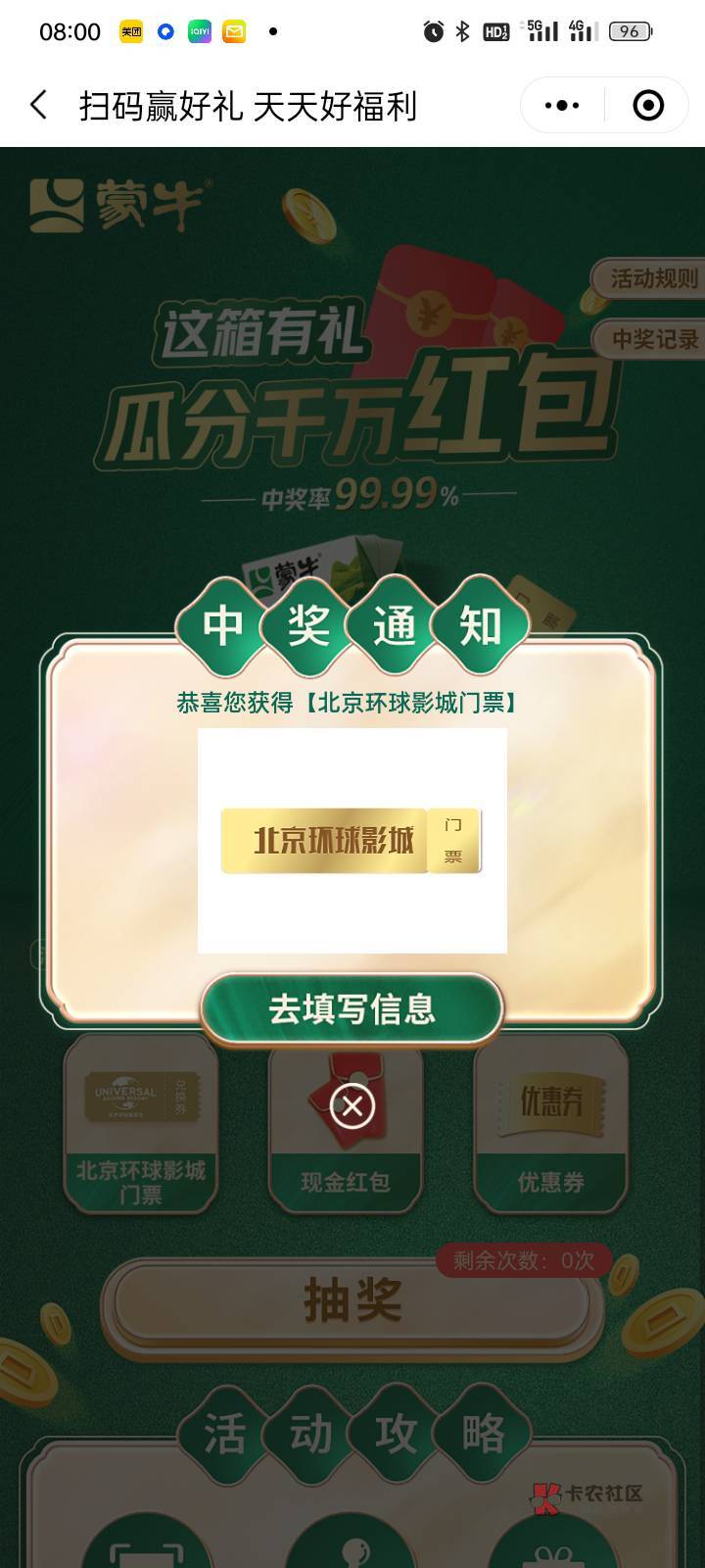 蒙牛，意外收获。有人收吗


11 / 作者:吞吞吐吐地 / 